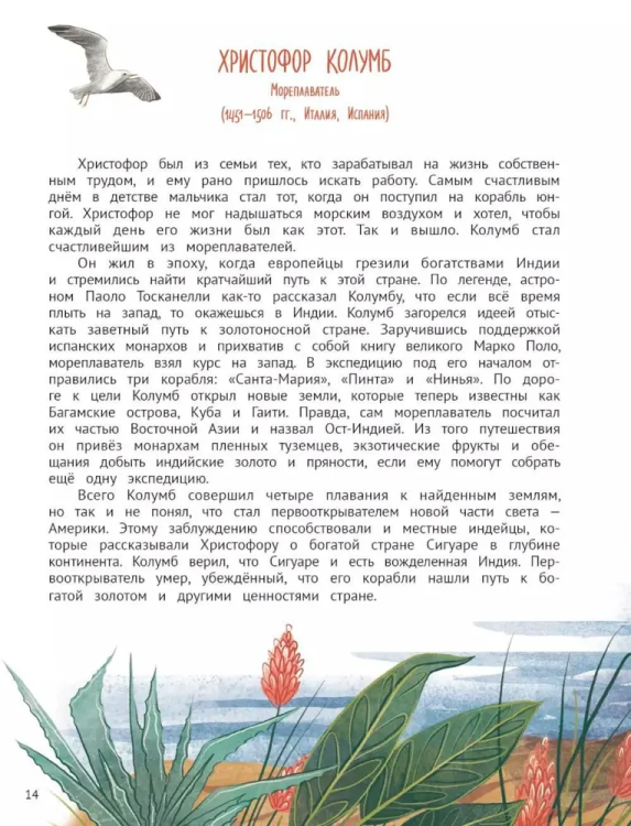 Poekhali! | Babanskaya Marina