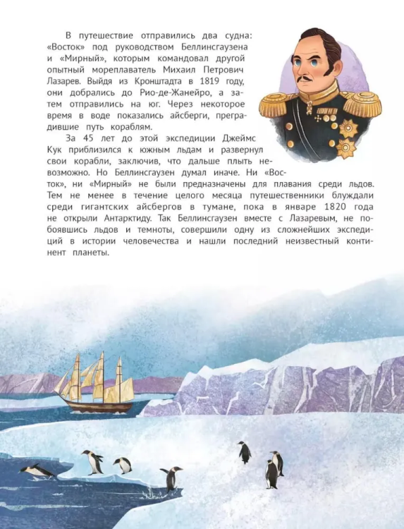Poekhali! | Babanskaya Marina
