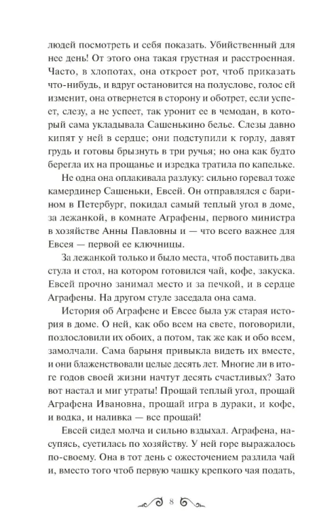 9785002149681 (2).jpg