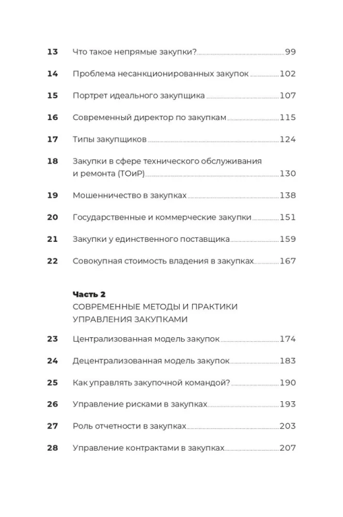 9785206000788 (2).jpg