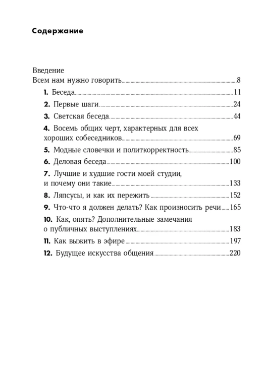 9785961411799 (1).jpg