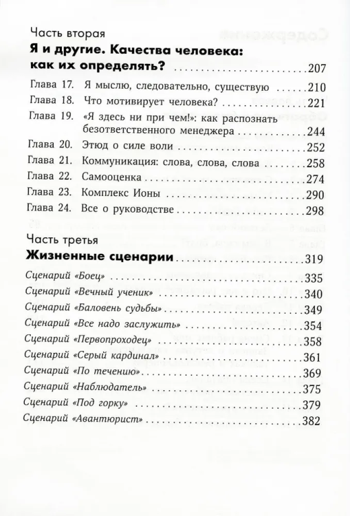 9785961485059 (2).jpg