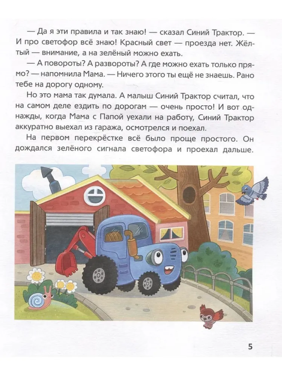 9785353111054 (2).jpg