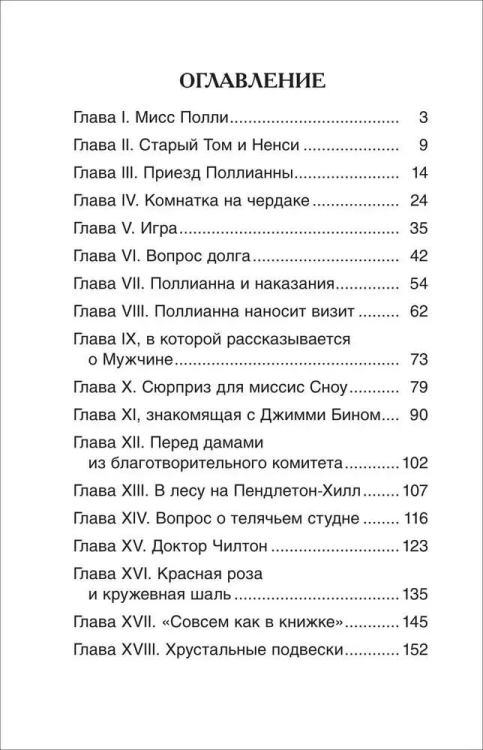 9785353112068 (1).jpg