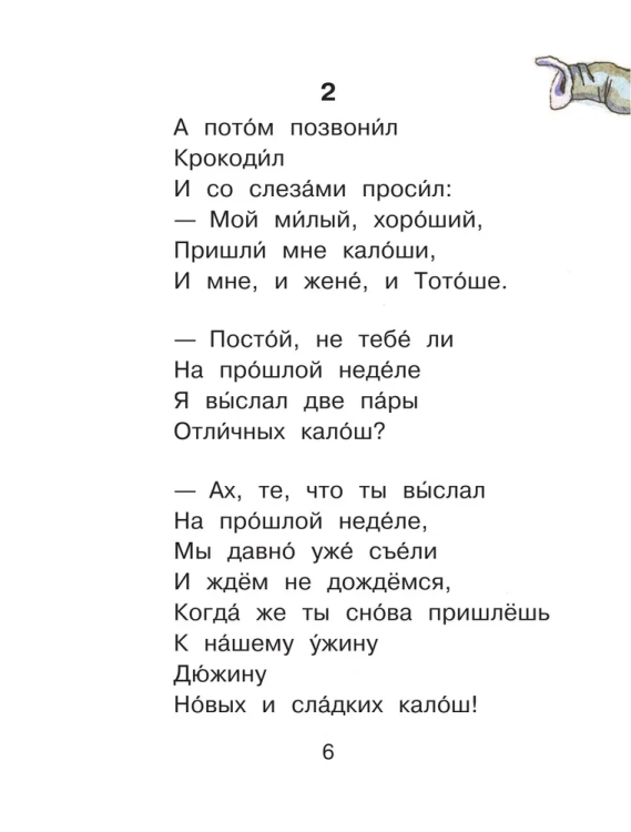 9785171338725 (2).jpg