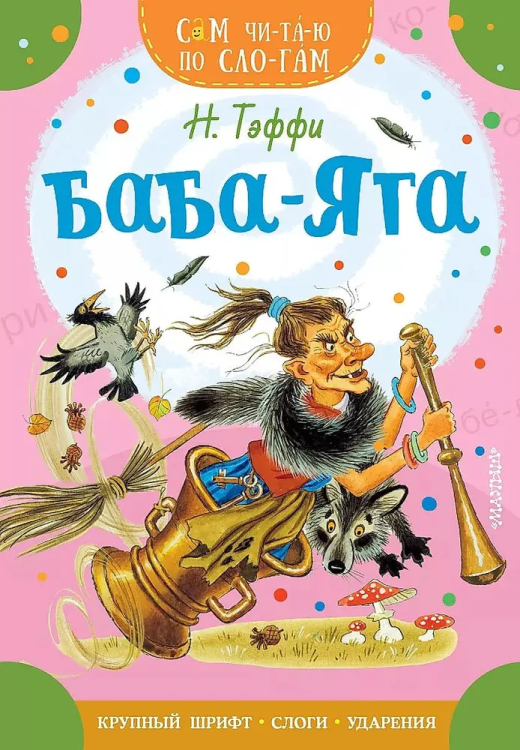 9785171605377.jpg