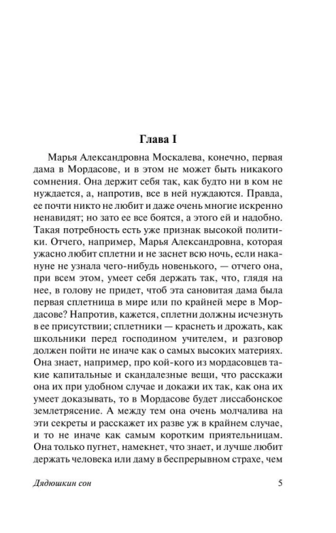 9785171333201 (1).jpg