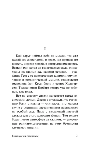 9785171333225 (1).jpg