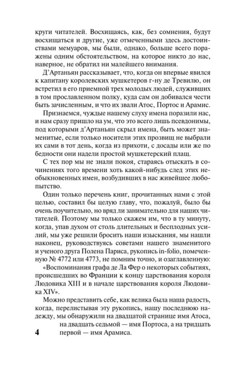 9785171156954 (2).jpg