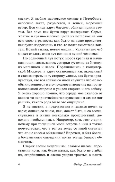 9785170937257 (2).jpg