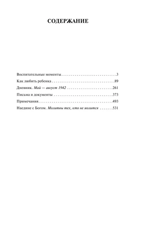 9785171181109 (1).jpg