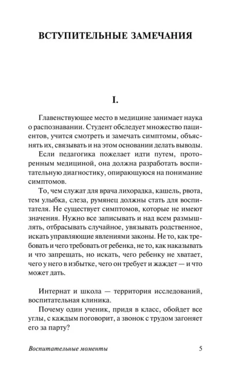 9785171181109 (2).jpg
