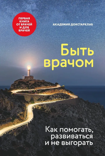 9785447006310.jpg