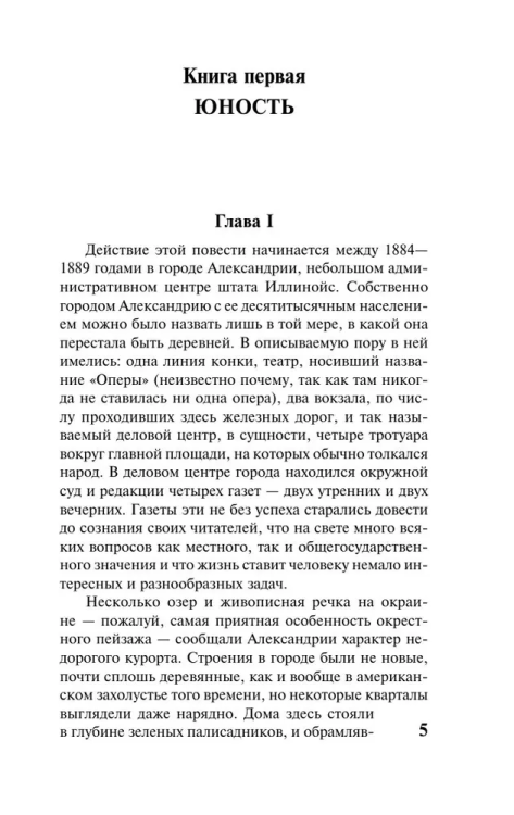 9785171457044 (1).jpg
