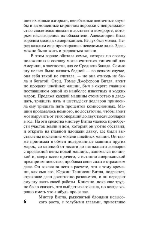 9785171457044 (2).jpg