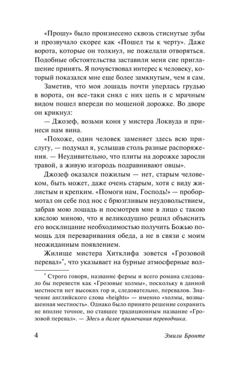 9785171272029 (2).jpg