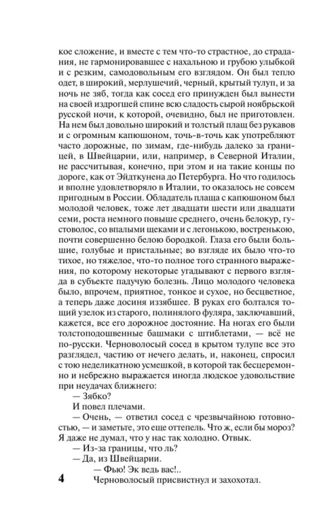 9785171464844 (2).jpg