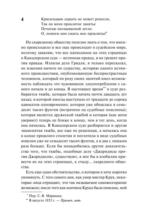 9785171553487 (2).jpg
