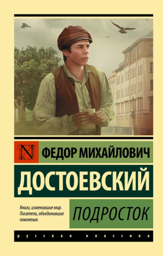 9785171501891.jpg