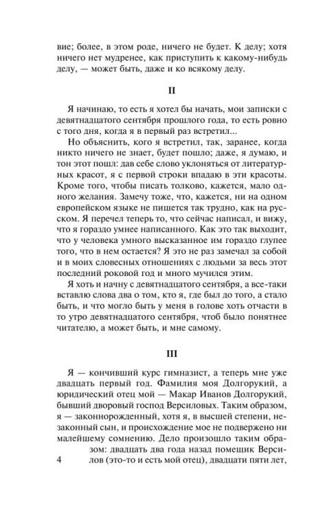9785171501891 (2).jpg