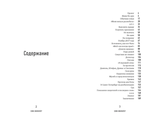 9785447006334 (1).jpg