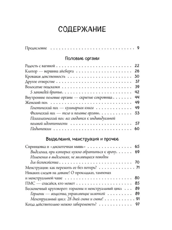 9785699985067 (1).jpg