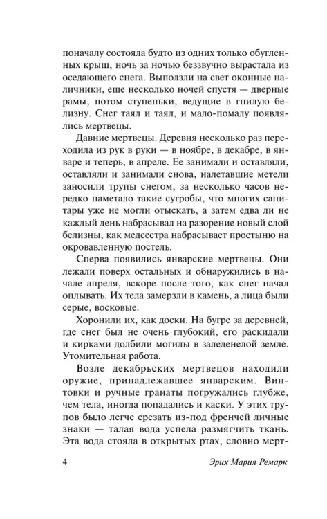 9785171111915 (20.jpg