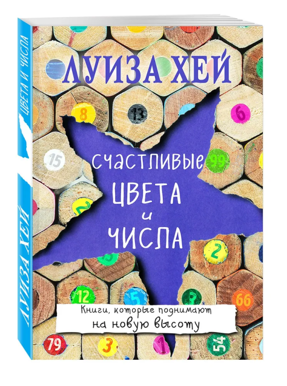 9785699862566.jpg