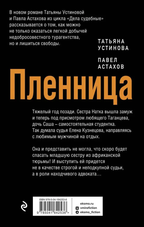 9785041842536 (1).jpg