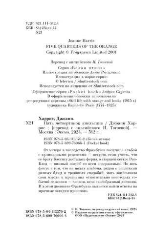 9785041133702 (1).jpg