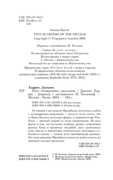 9785041133702 (1).jpg