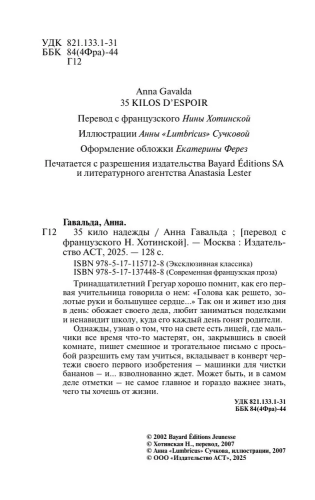 9785171157128 (1).jpg