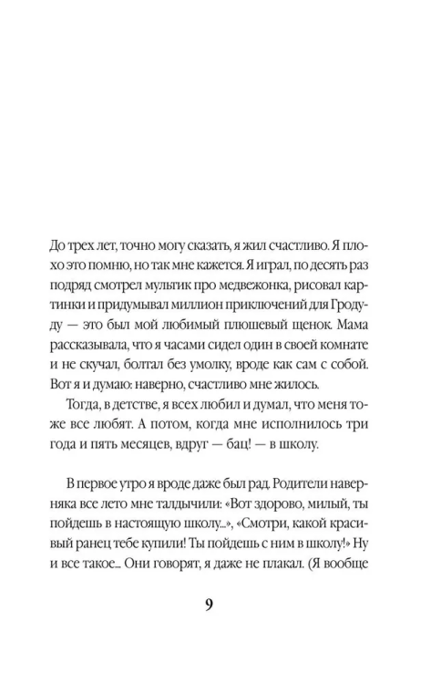 9785171157128 (2).jpg