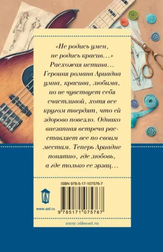 9785171075767 (!1).jpg