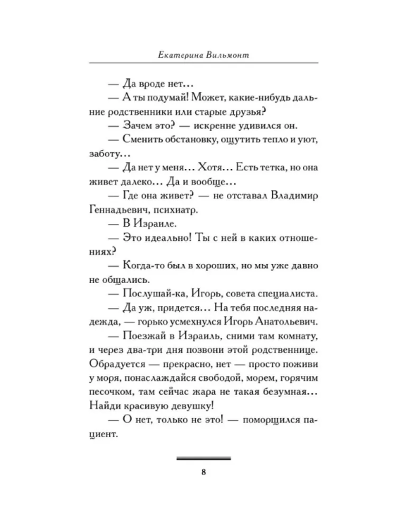 9785171562403 (2).jpg