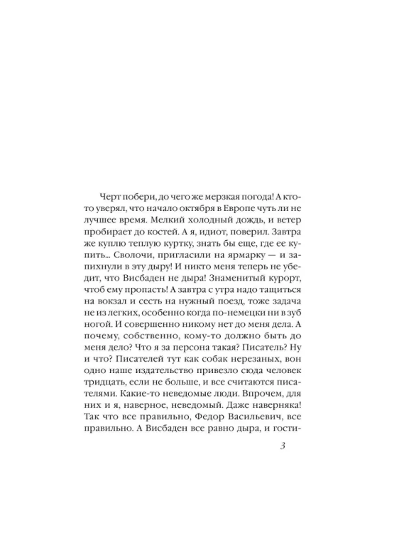 9785170938988 (1).jpg