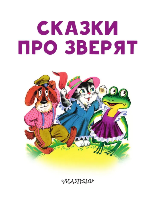 9785171024888 (1).jpg