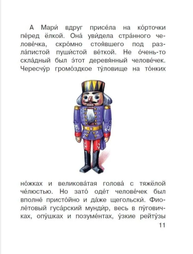9785171378936 (1).jpg