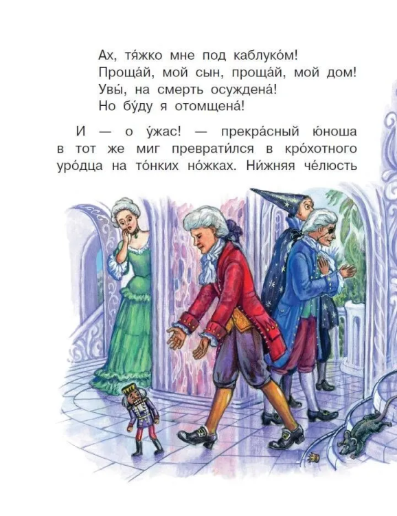 9785171378936 (2).jpg
