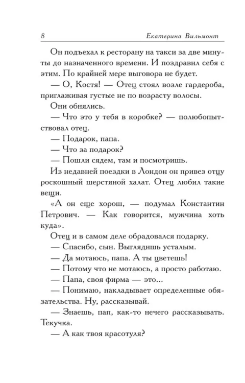 9785170896813 (2).jpg