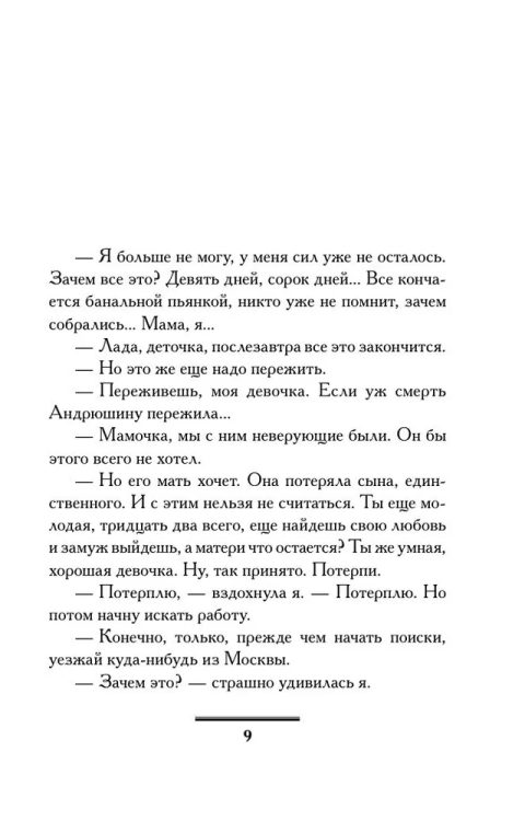 9785171020675  (1).jpg