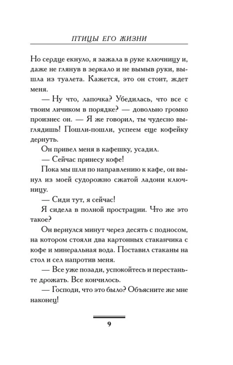 9785171391386 (2).jpg