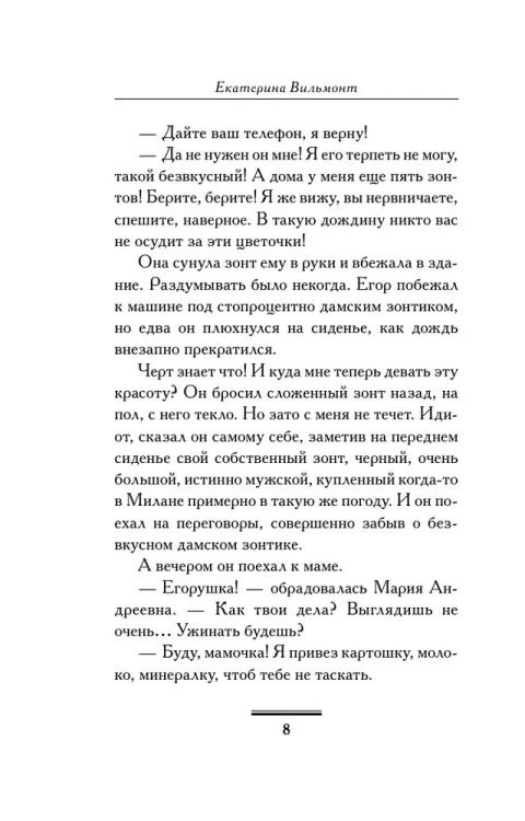 9785171189822 (2).jpg