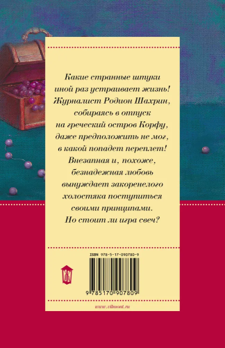 9785170907809 (1).jpg