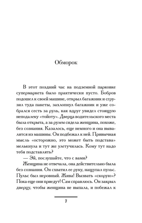 9785171076429 (2).jpg