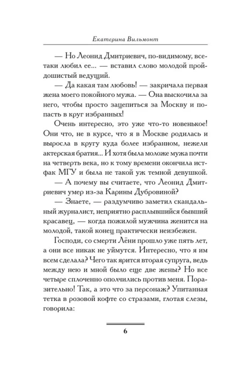 9785171112745 (2).jpg