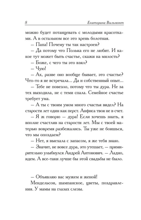 9785170909964     (2).jpg