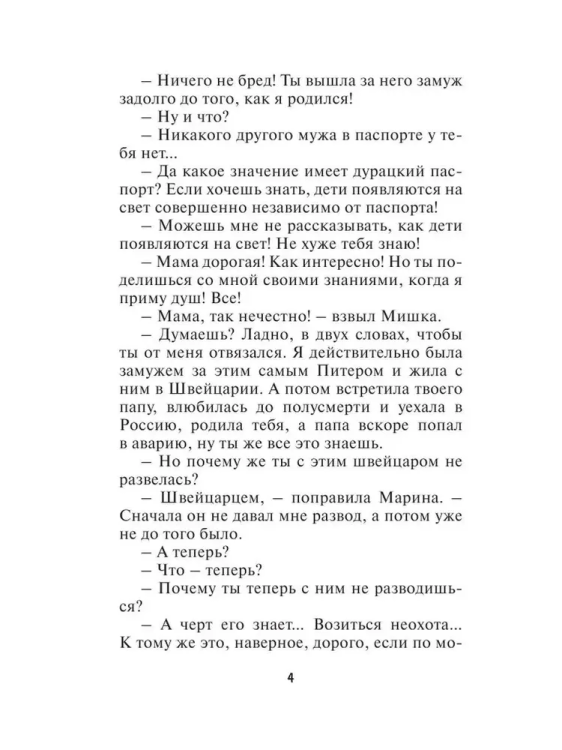 9785170909940 (2).jpg