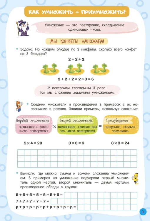 9785171664527 (1).jpg