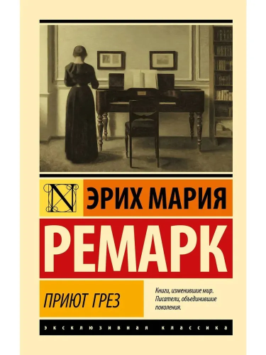 9785171494797.jpg